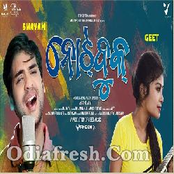 Kahide Kahide - Odia New Song By Swayam Padhi, Geet Gpt